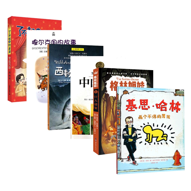 儿童绘本系列 共6册