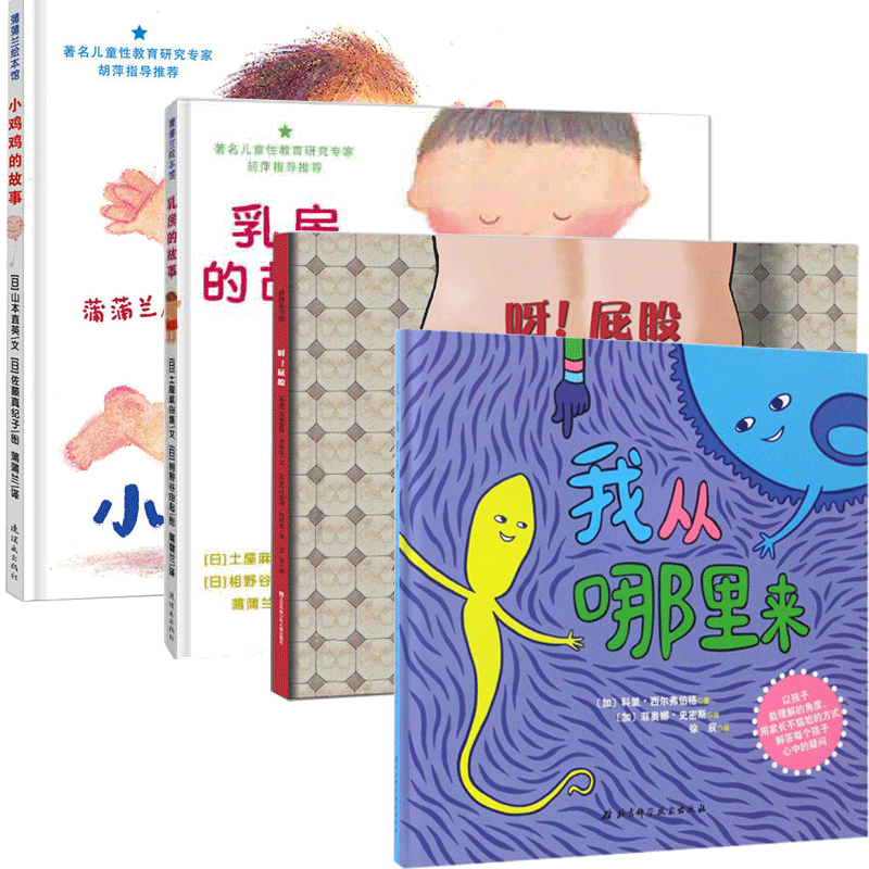 儿童读启蒙教育系列 共4册