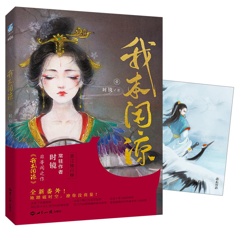 我本闲凉(1)