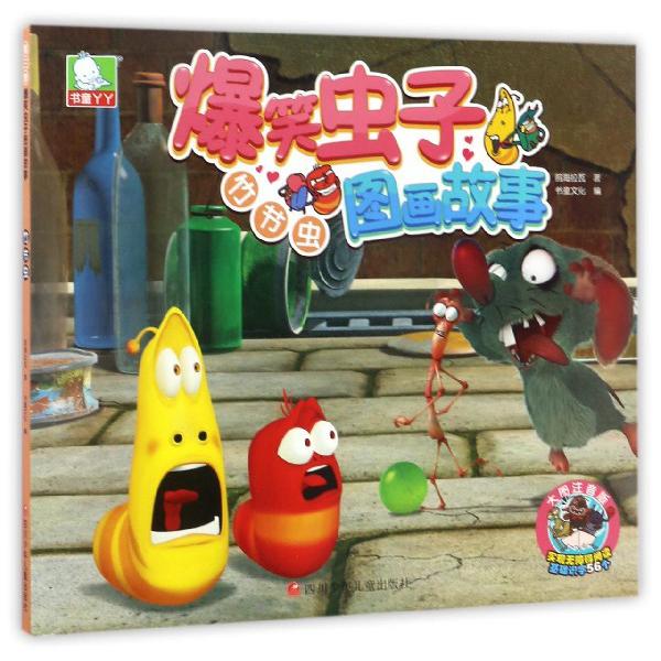 竹节虫(大图注音版)/爆笑虫子图画故事