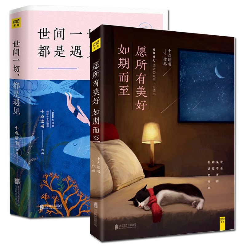 世间一切都是遇见+愿所有美好如期而至