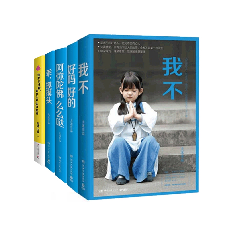 好吗好的+乖摸摸头+阿弥陀佛么么哒+我不+你那么好看，为什么不去谈恋爱呢