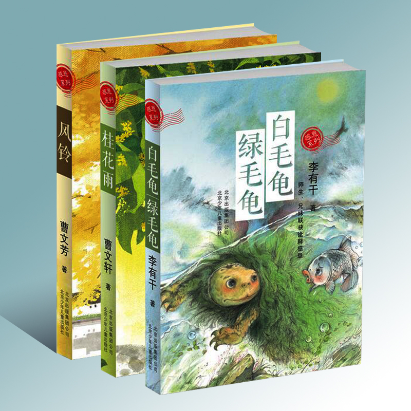 感恩系列（全套3册）
