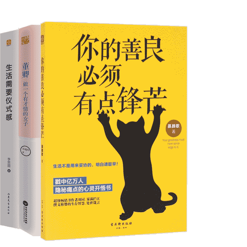 女性读物系列 共3册