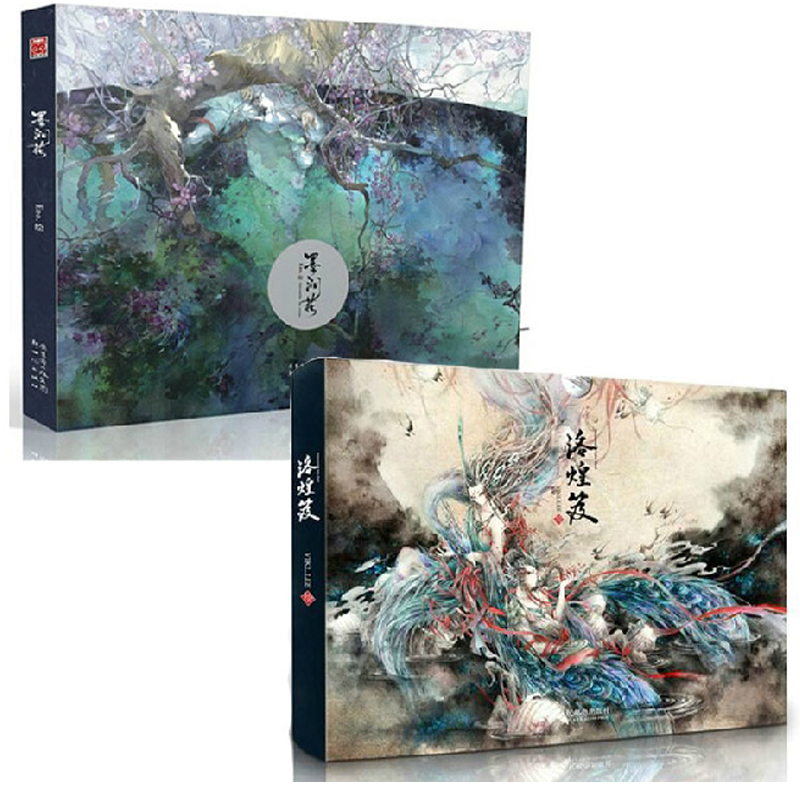 洛煌笈+墨涧花（共2册）