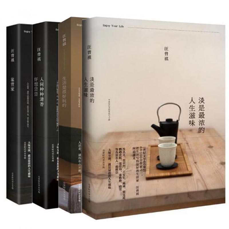 汪曾祺散文小说作品套装（共4册）