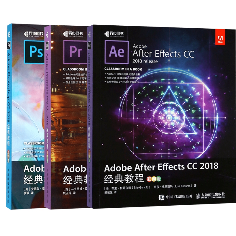 Adobe Ps Pr Ae经典教程 共3册