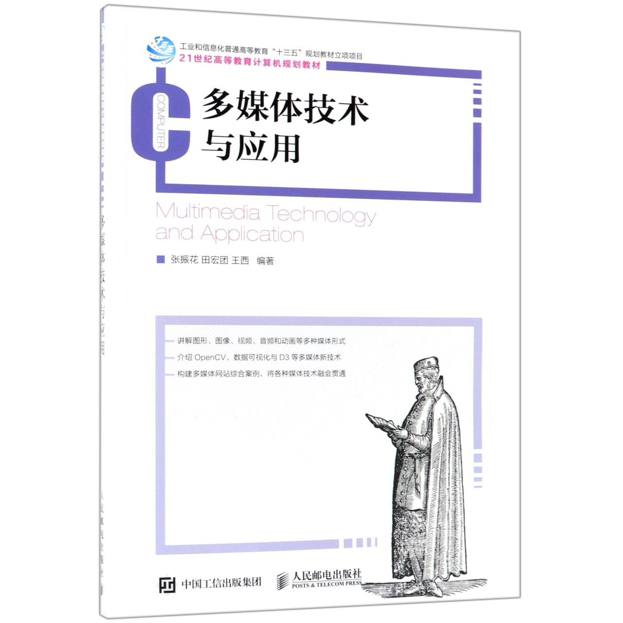 创新思维与TRIZ创新方法