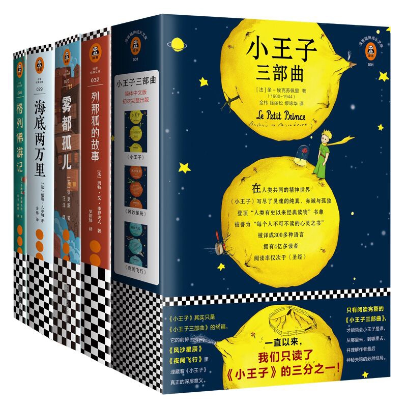 外国小说系列 共7册