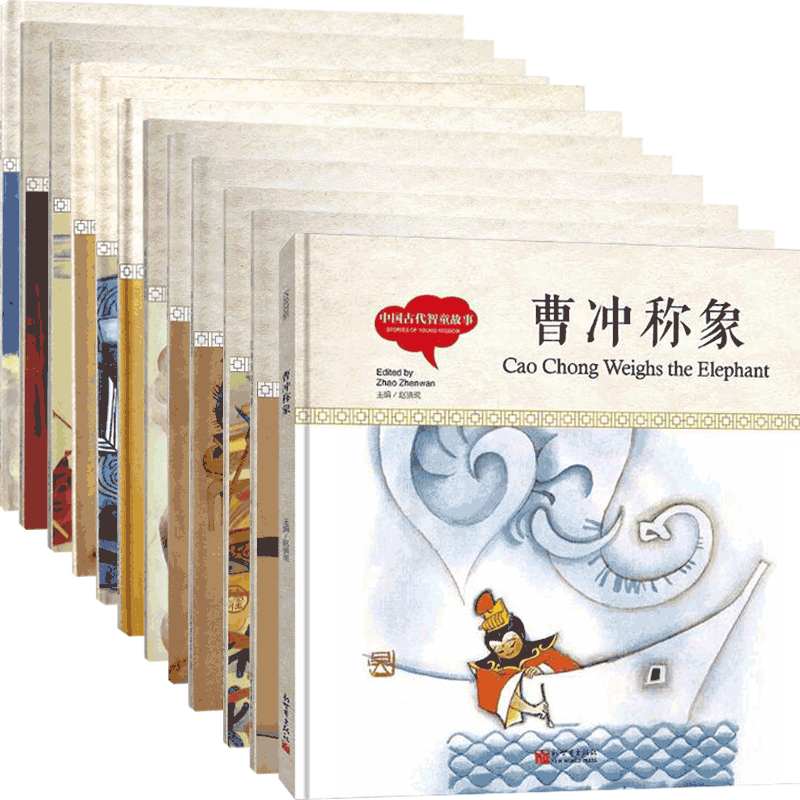 中国古代故事系列 共12册