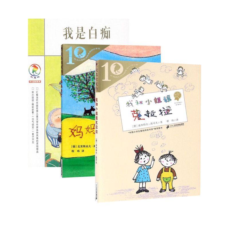 彩乌鸦系列 共3册