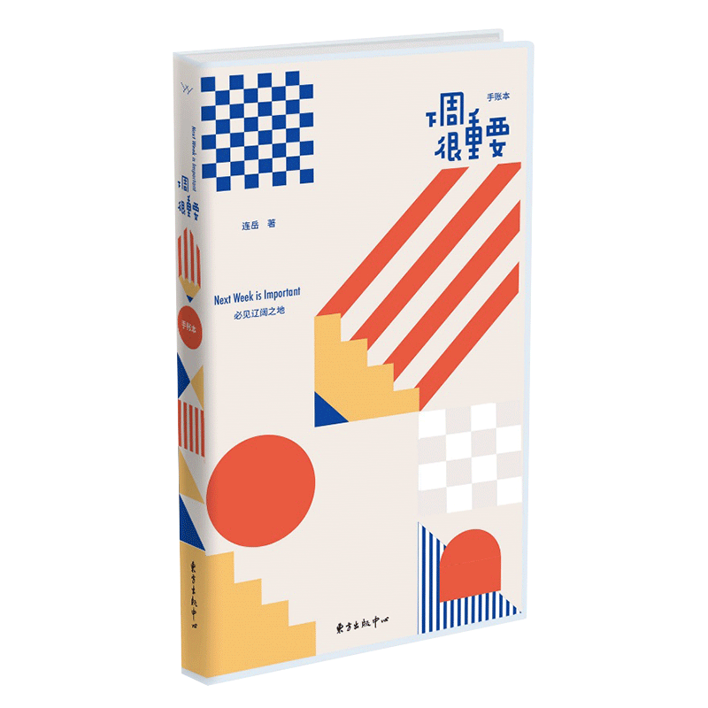 胭砚计划·下周很重要