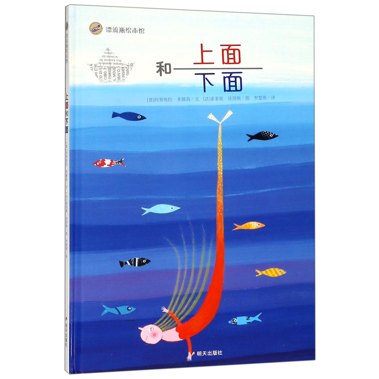 上面和下面(精)