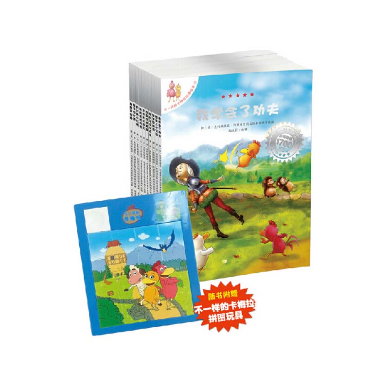 不一样的卡梅拉 动漫版 第3季(共10册)(13-22)