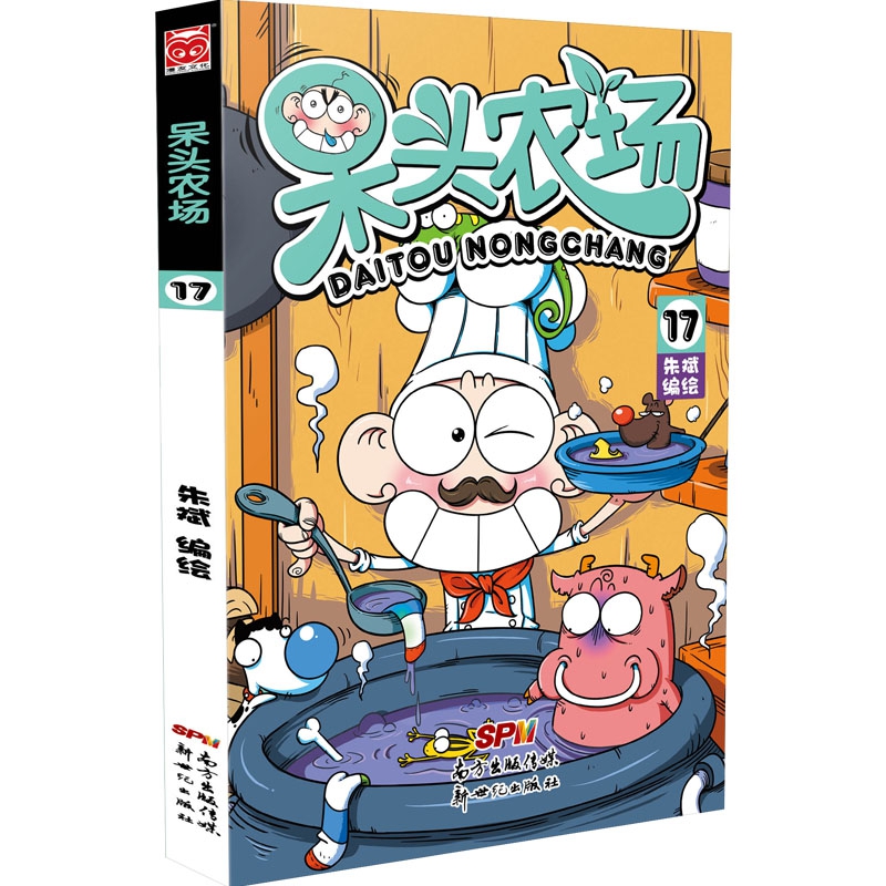 呆头农场17