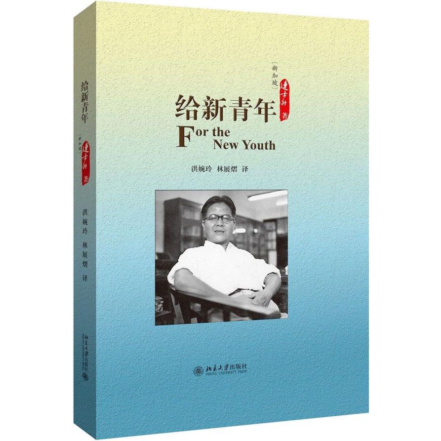 给新青年