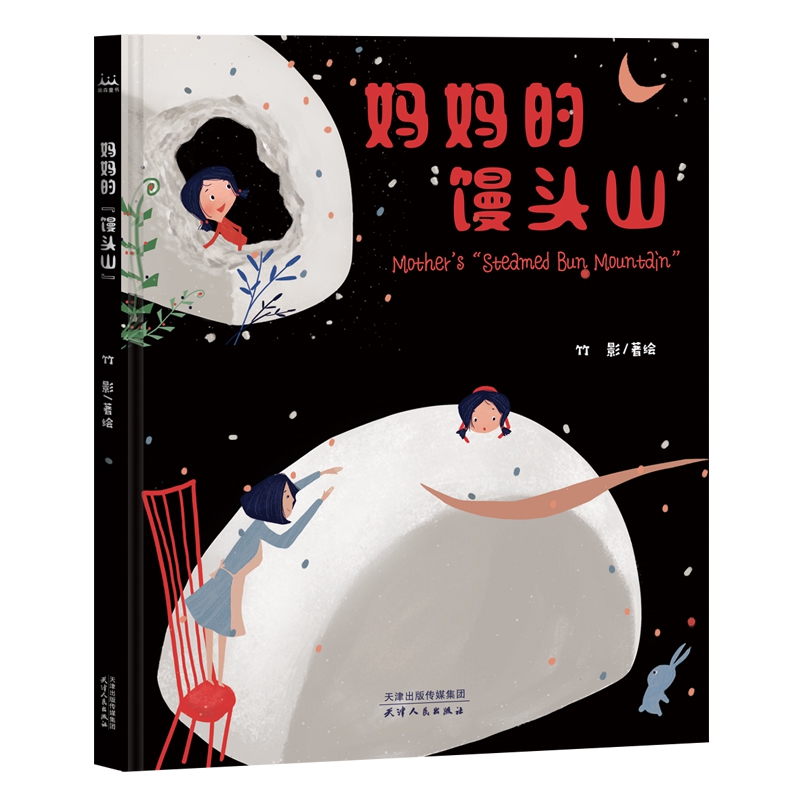 妈妈的“馒头山”