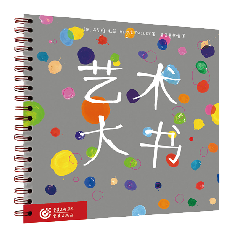 艺术大书