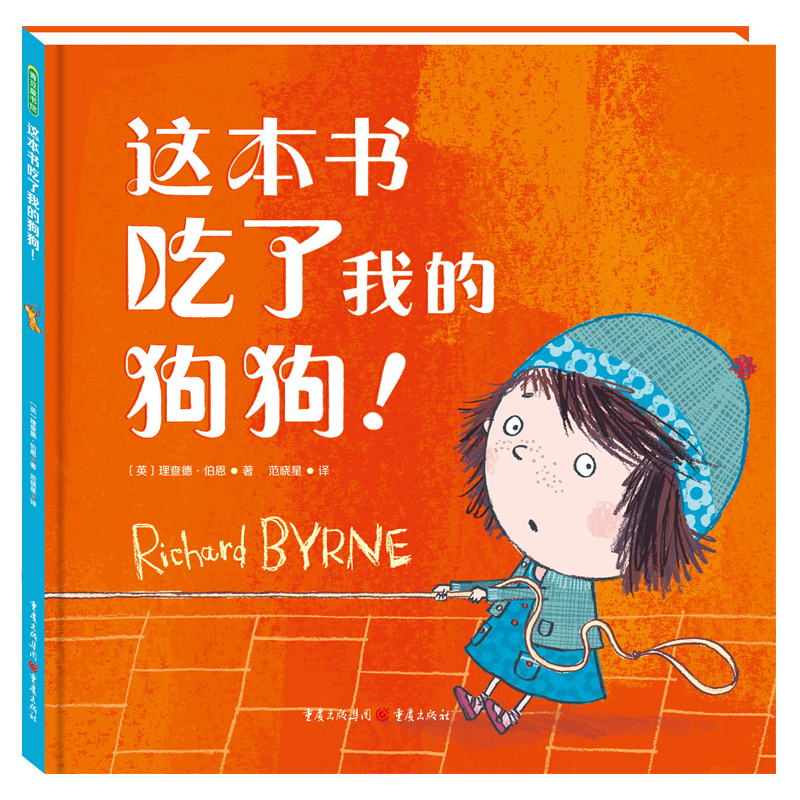 这本书吃了我的狗狗