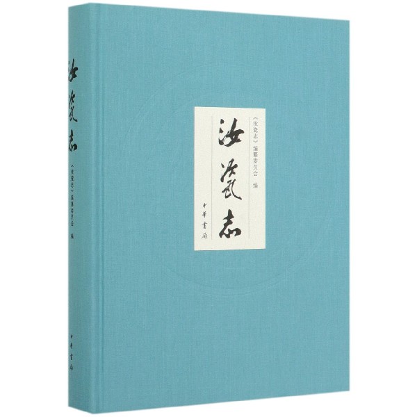 汝瓷志(精)