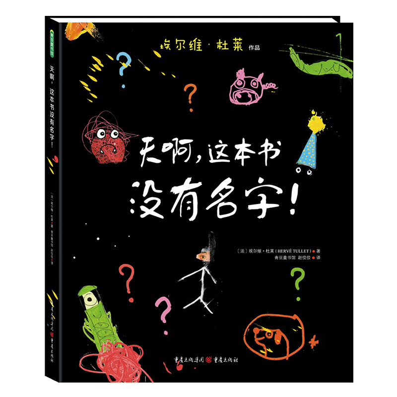 天啊这本书没有名字(精)