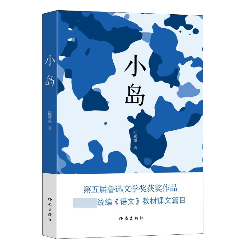 小岛