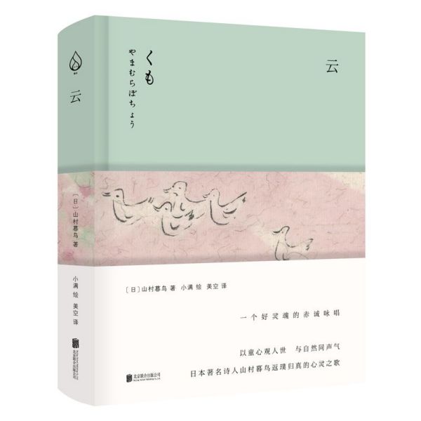 云(精)