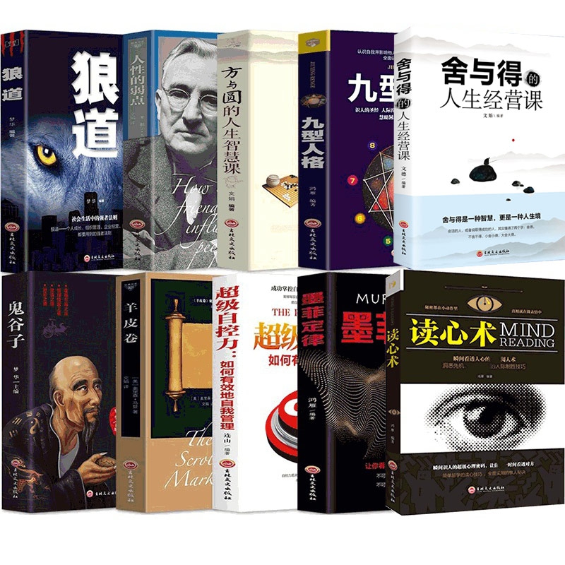 受益一生的10本书
