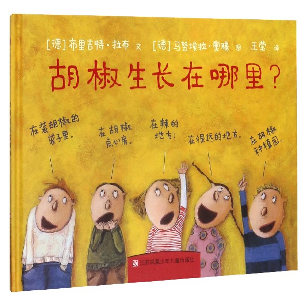 胡椒生长在哪里(精)
