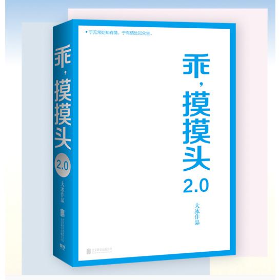 签名本 乖摸摸头(2.0)