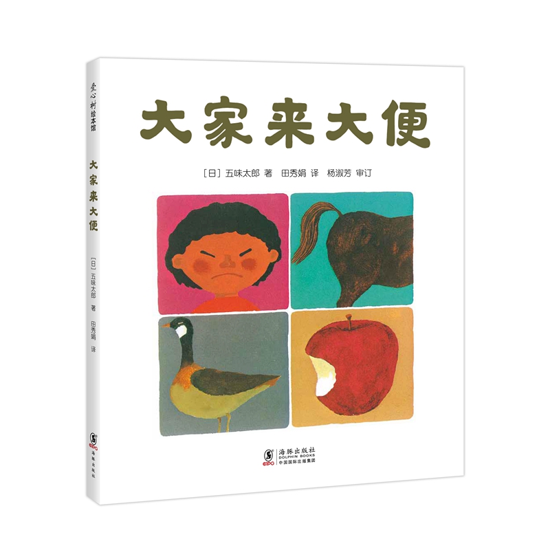 大家来大便(精)