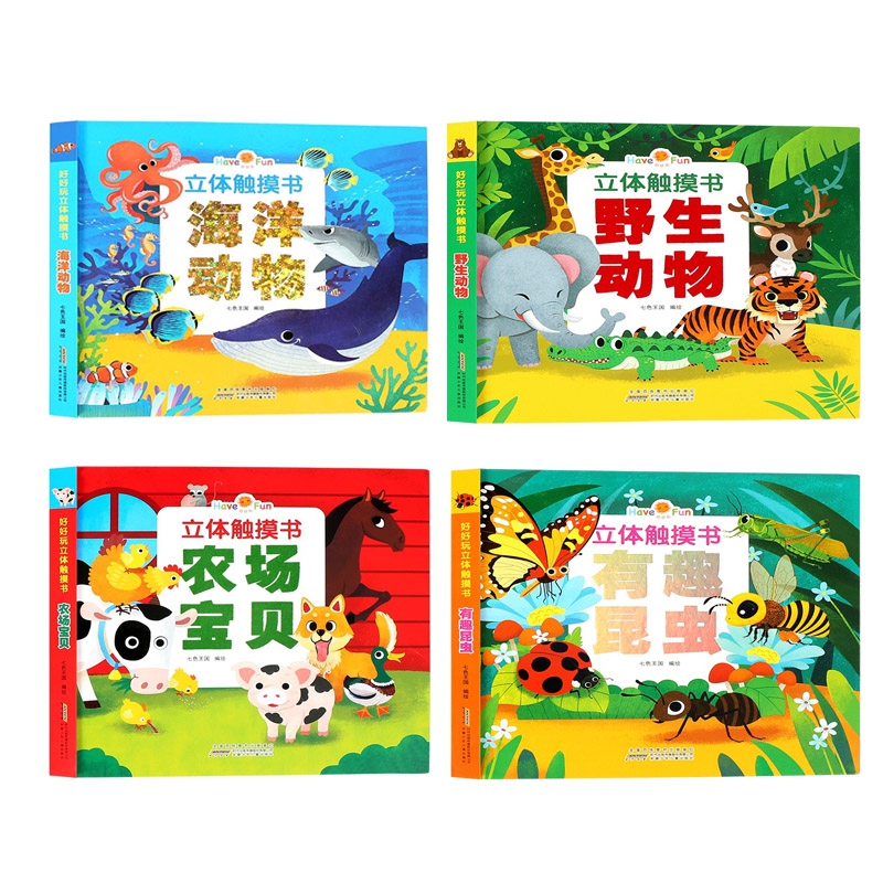 海洋动物(精)&农场宝贝(精)&有趣昆虫(精)&野生动物(精) 共4册