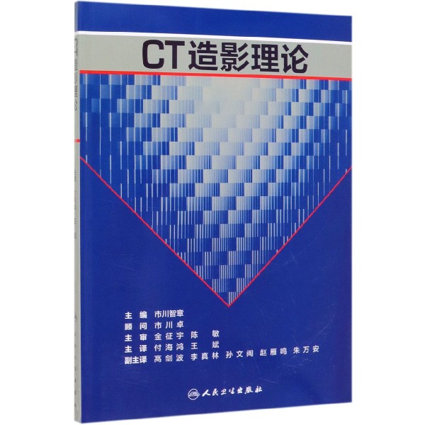 CT造影理论