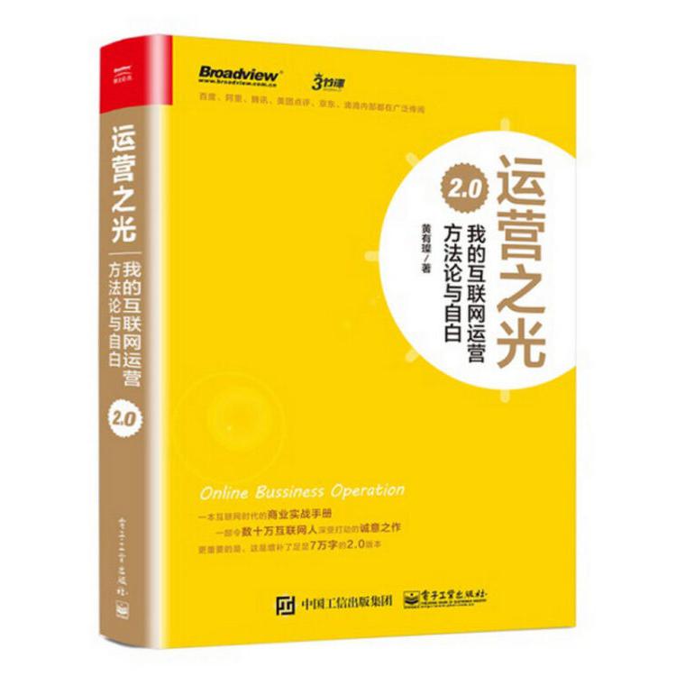 父母的语言(3000万词汇塑造强大的学习型大脑)&学前启蒙读本-三字经	共2册
