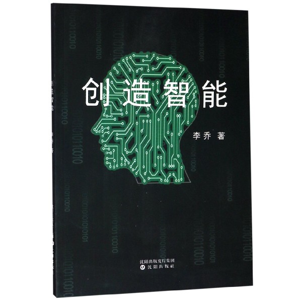 创造智能