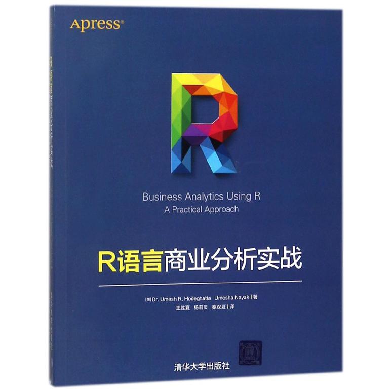 R语言商业分析实战