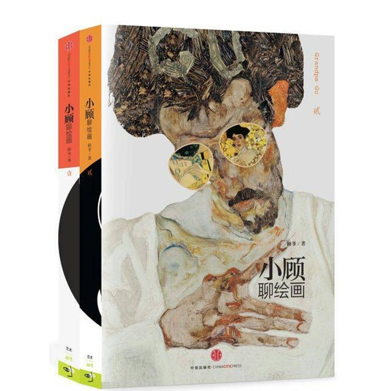 小顾聊绘画1+2