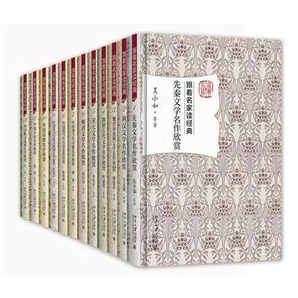 跟着名家读经典系列 共12册