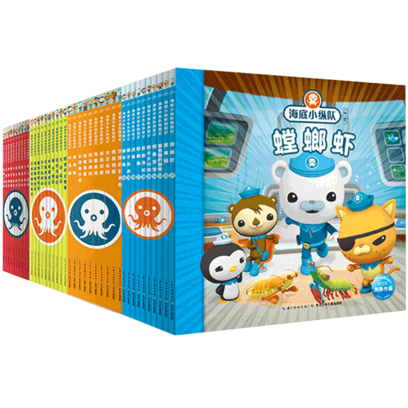海底小纵队探险记(1-40) 共40册