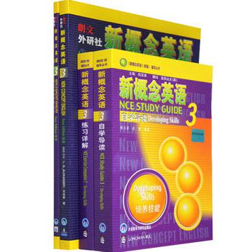 新概念英语教材+练习册+练习详解+自学导读(新版)(3)