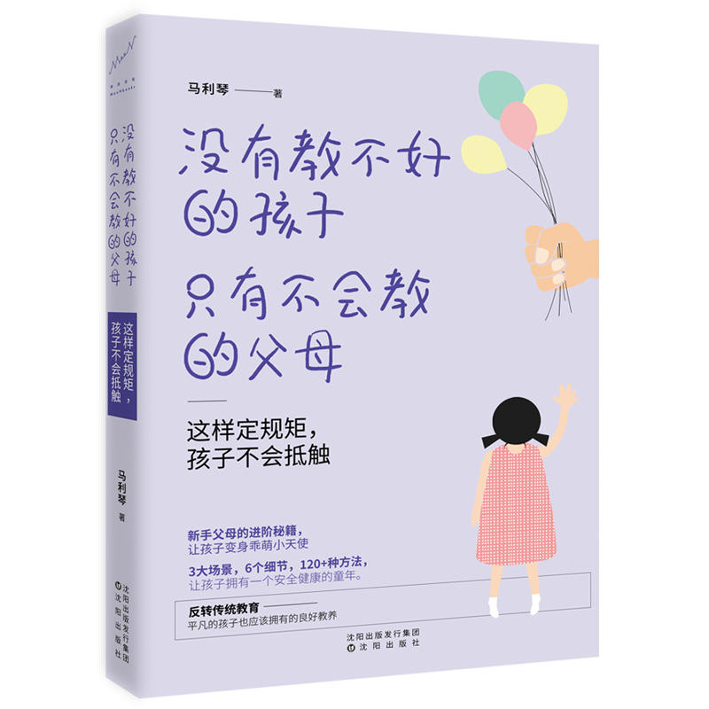 没有教不好的孩子只有不会教的父母(这样定规矩孩子不会抵触)