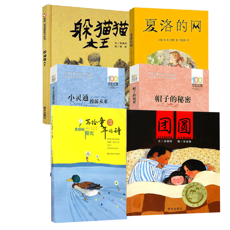 三年级课外书必读 全套6册