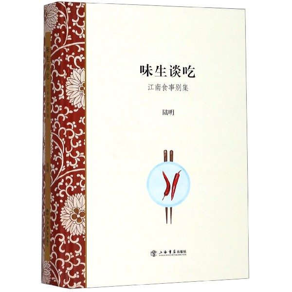 味生谈吃(江南食事别集)(精)