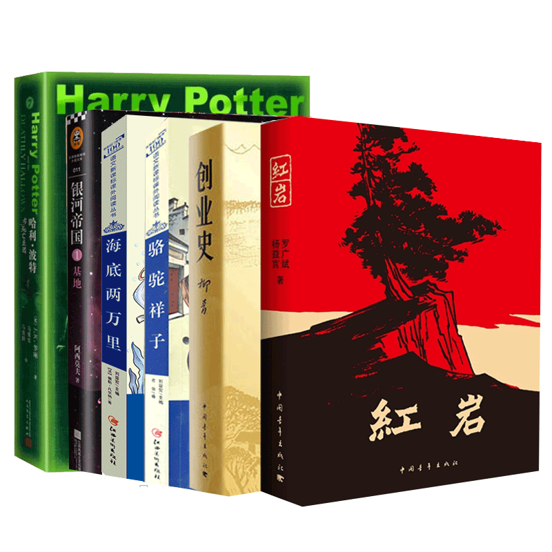 七年级读物共6册
