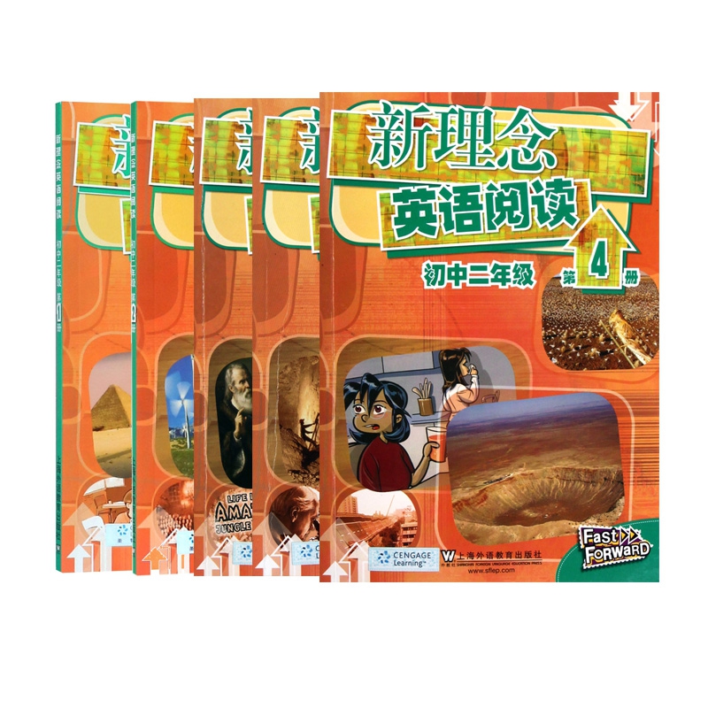 新理念英语阅读初2第1-2册&初中二年级(3-5)   共5册