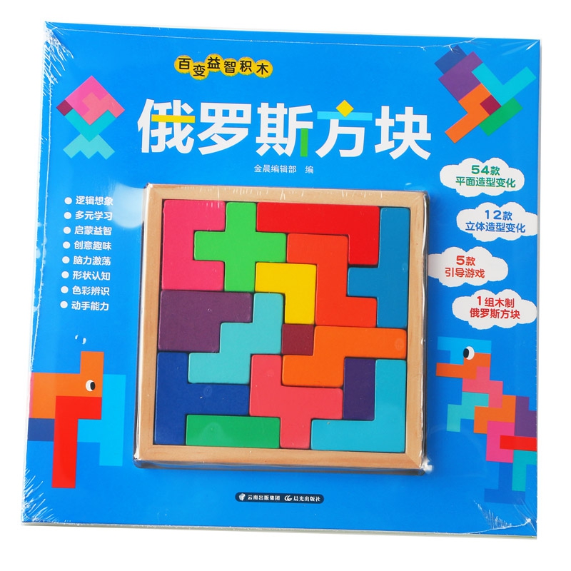 百变益智积木. 俄罗斯方块