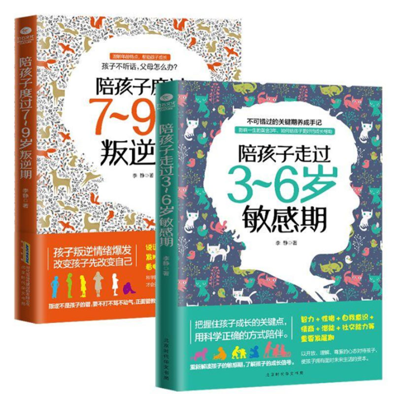 育儿书籍父母读物系列 共3册