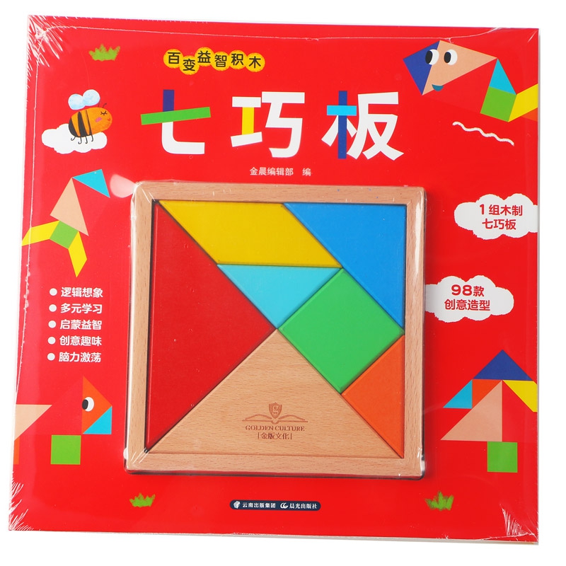 百变益智积木. 七巧板