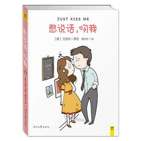 憋说话吻我