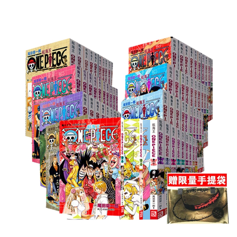 航海王(1-86）赠航海王定制帆布袋